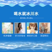 矿泉水