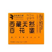 西藏野生百花蜜（随手装）